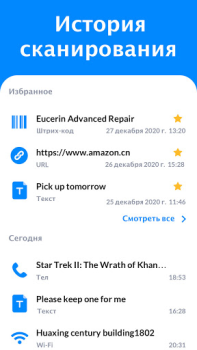 Download QR Code Scanner & Scanner App Tools for Android screenshot 7