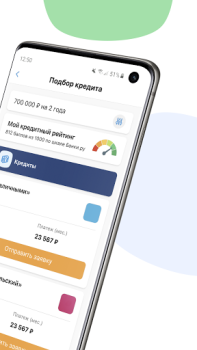 Download Банки.ру: Кредит, Займы Онлайн Finance for Android screenshot 4