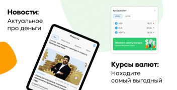 Download Банки.ру: Кредит, Займы Онлайн Finance for Android screenshot 7