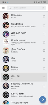 Download VkMusic музыка ВК скачать и слушать Music and audio for Android screenshot 3