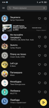 Download VkMusic музыка ВК скачать и слушать Music and audio for Android screenshot 4