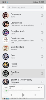 Download VkMusic музыка ВК скачать и слушать Music and audio for Android screenshot 5