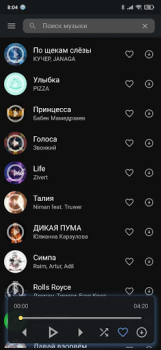 Download VkMusic музыка ВК скачать и слушать Music and audio for Android screenshot 6