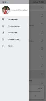 Download VkMusic музыка ВК скачать и слушать Music and audio for Android screenshot 7