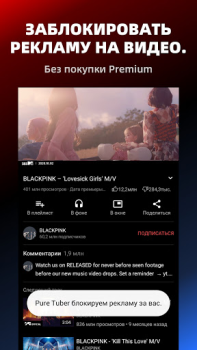 Download Pure Tuber: Video & MP3 Player Video Players & Editors for Android screenshot 2