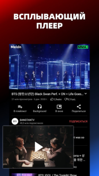 Download Pure Tuber: Video & MP3 Player Video Players & Editors for Android screenshot 5