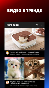 Download Pure Tuber: Video & MP3 Player Video Players & Editors for Android screenshot 6