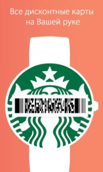 Download Stocard - Rewards Cards Wallet Purchases for Android screenshot 5