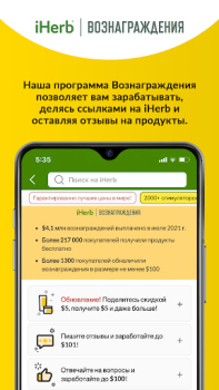 Download iHerb: Vitamins & Supplements Purchases for Android screenshot 4