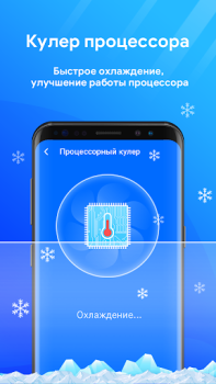 Download Phone Cleaner: Boost & Clean Tools for Android screenshot 6