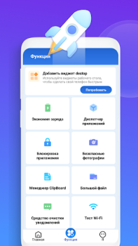 Download Smart Cleaner Tools for Android screenshot 2