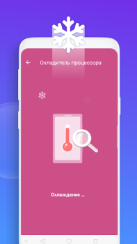 Download Smart Cleaner Tools for Android screenshot 3