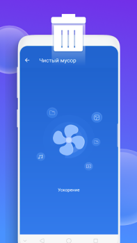 Download Smart Cleaner Tools for Android screenshot 4