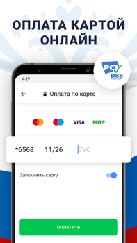 Download Налоги по ИНН паспорту и долги Finance for Android screenshot 6
