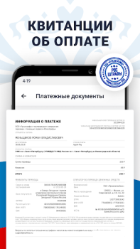 Download Налоги по ИНН паспорту и долги Finance for Android screenshot 7
