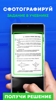 Download Ready school homework Education for Android screenshot 2