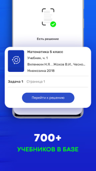 Download Ready school homework Education for Android screenshot 3