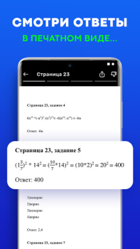 Download Ready school homework Education for Android screenshot 4