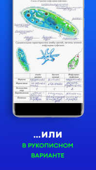 Download Ready school homework Education for Android screenshot 5