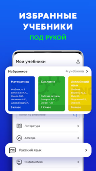 Download Ready school homework Education for Android screenshot 6