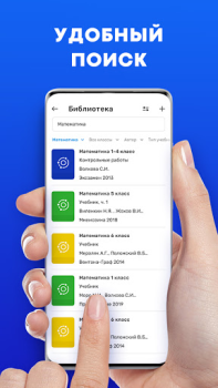 Download Ready school homework Education for Android screenshot 7