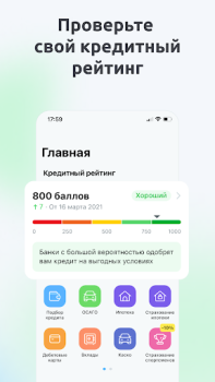 Download Сравни.ру. Кредит ОСАГО онлайн Finance for Android screenshot 4