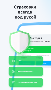 Download Сравни.ру. Кредит ОСАГО онлайн Finance for Android screenshot 6