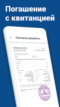 Download Штрафы ГИБДД официальные ОСАГО Tools for Android screenshot 6