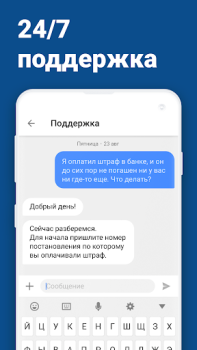 Download Штрафы ГИБДД официальные ОСАГО Tools for Android screenshot 7