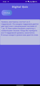 Download Digital Quiz Entertainment for Android screenshot 3