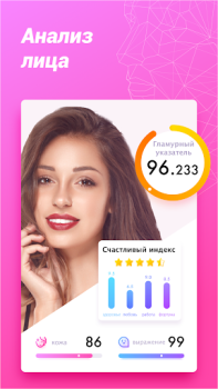 Download Fantastic Face – Aging Prediction, Face - gender Life style for Android screenshot 5