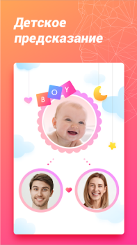 Download Fantastic Face – Aging Prediction, Face - gender Life style for Android screenshot 6