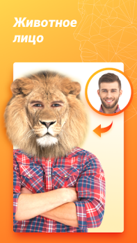 Download Fantastic Face – Aging Prediction, Face - gender Life style for Android screenshot 7