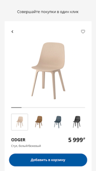 Download IKEA Purchases for Android screenshot 3