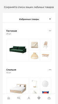 Download IKEA Purchases for Android screenshot 5