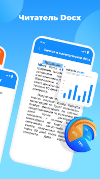 Download Office Word Reader Docx Viewer Tools for Android screenshot 2
