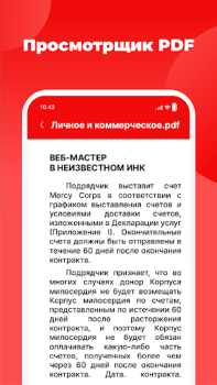 Download Office Word Reader Docx Viewer Tools for Android screenshot 6