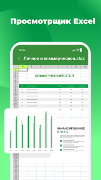 Download Office Word Reader Docx Viewer Tools for Android screenshot 7
