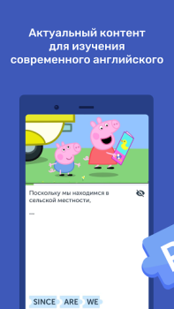 Download Puzzle English Education for Android screenshot 6