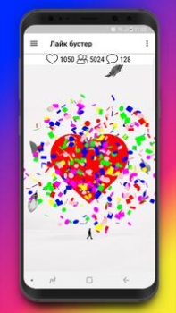 Download Лайк бустер Хочу лайки подписчиков Шутка Entertainment for Android screenshot 2