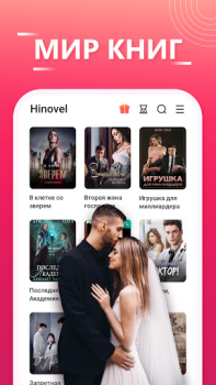 Download Hinovel Books and Reference for Android screenshot 3