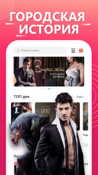 Download Hinovel Books and Reference for Android screenshot 4