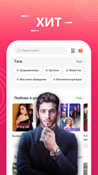 Download Hinovel Books and Reference for Android screenshot 5