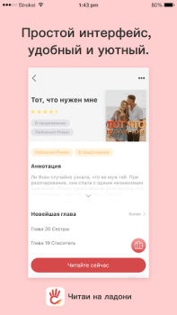 Download Читай на ладони Books and Reference for Android screenshot 3