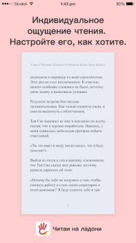Download Читай на ладони Books and Reference for Android screenshot 4