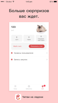 Download Читай на ладони Books and Reference for Android screenshot 5