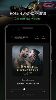 Download GALATEA: Novels & Audiobooks Books and Reference for Android screenshot 3