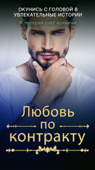 Download GALATEA: Novels & Audiobooks Books and Reference for Android screenshot 4