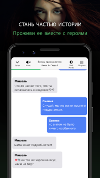 Download GALATEA: Novels & Audiobooks Books and Reference for Android screenshot 5