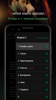 Download GALATEA: Novels & Audiobooks Books and Reference for Android screenshot 7